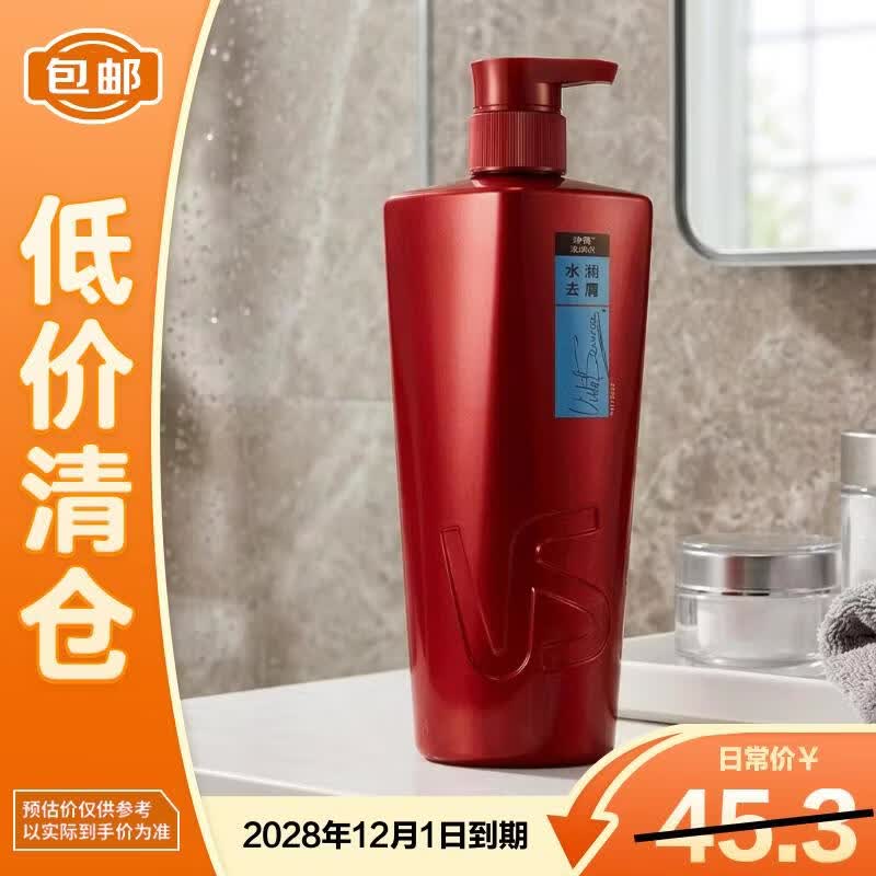 沙宣（VS）水润去屑洗发水500g去清爽去油男士女士通用【临期清仓】