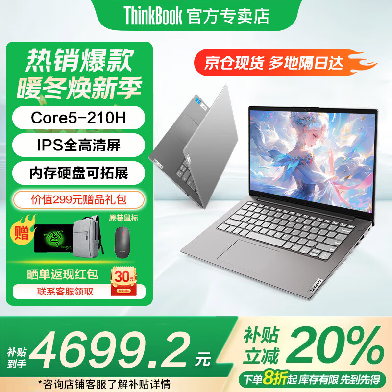 ThinkPad联想ThinkBook 14+ 2025标压酷睿版补贴20%高性能轻薄本设计商务办公大学生游戏手提本笔记本电脑 爆款25款酷睿5 32G内存 1TB固态 V14 独显级显卡 精装升级 全高清护眼屏