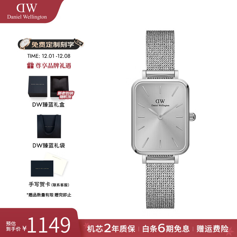 丹尼尔惠灵顿（DanielWellington）dw手表女 复古小方表石英女士手表欧美腕表 七夕情人节礼物送女友 月光银