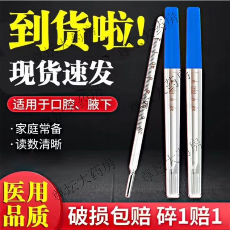 ��ɽ��sanshan����24Сʱ�ٷ�����ɽ���¼Ʋ������¼Ƽ������¶ȼ�Ҹ��Ӥ�׶���ͯ ����֧װ�� 68.05Ԫ