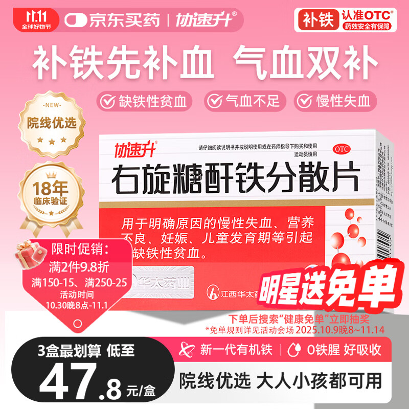 Э ɢƬ25mg*60Ƭ ͯиﲹѪŮԲѪҩȱƶѪ Ƭ ̼θ Ʒ47.9Ԫ