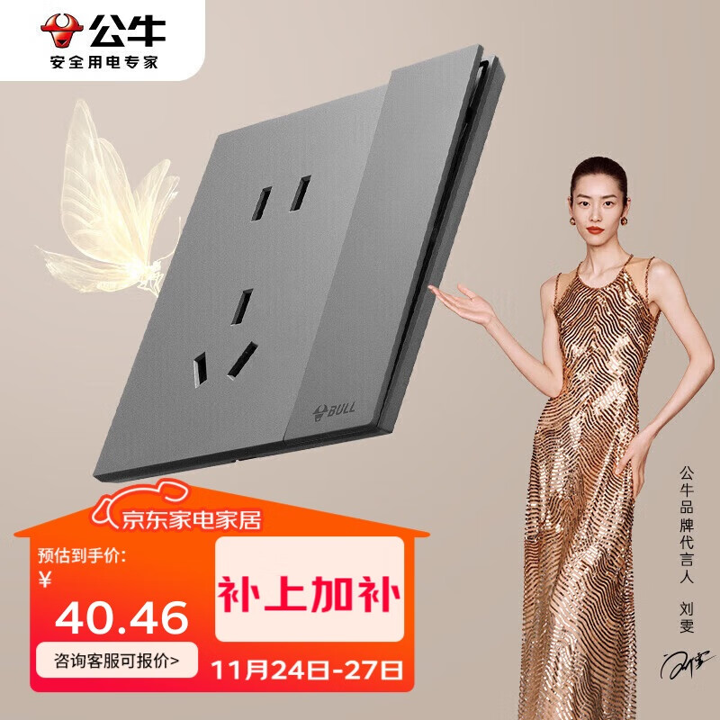公牛（BULL）开关插座G57蝶翼超薄系列一开单控五孔带开关插座G57E333A远山灰