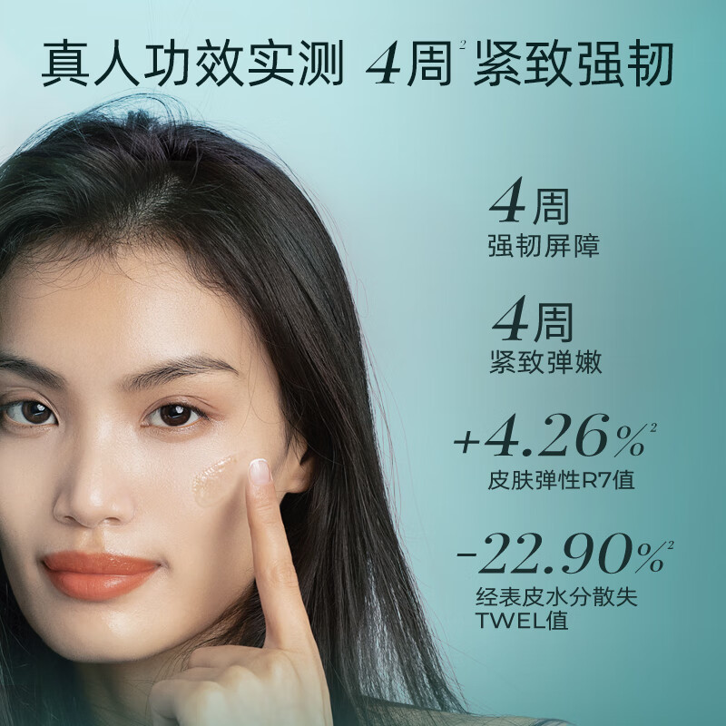 贝润福瑞达化妆品全套 海茴香保湿护肤品套装礼盒礼物送女友 海茴香轻龄蕴活精华液 50g