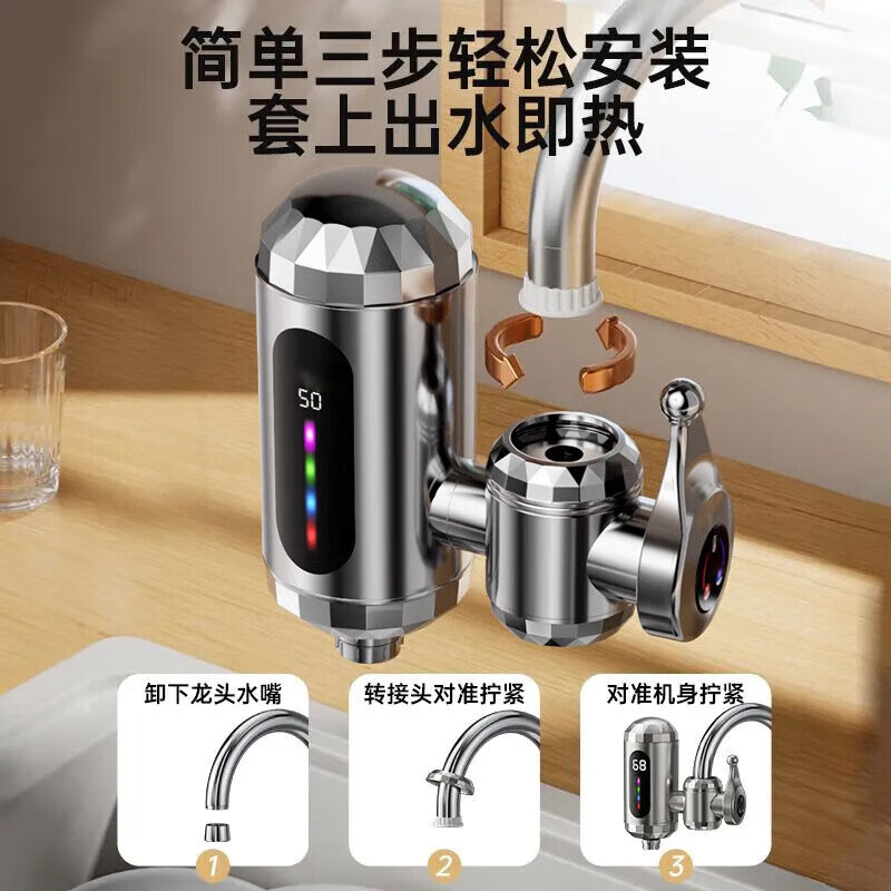 vieruodis【德国】电热水龙头变频恒温智能数显家用快速加热厨房即热水龙头 星光银【智能动态款】水电分离漏保款