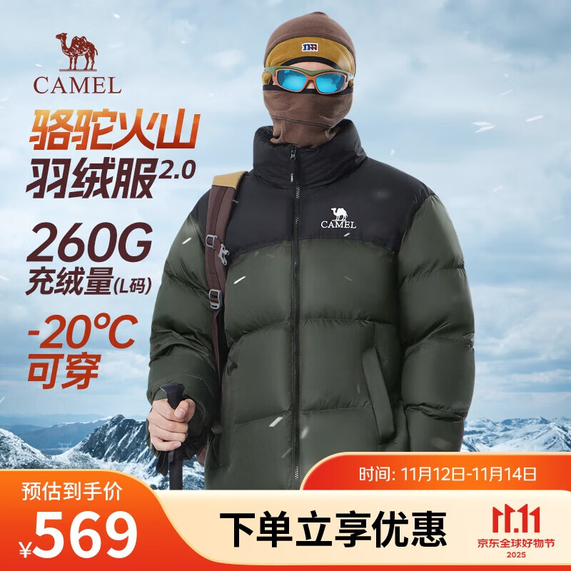 骆驼火山羽绒服2.0王俊凯同款【王者凯甲】男士加厚抗寒保暖外套冬季