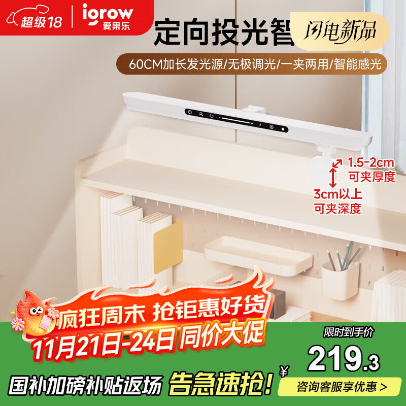 �����ָ�Ӧ̨�ƿɼ�ʽ���۵ƶ�ͯѧϰд������ר���۵���̨��601-A-W1