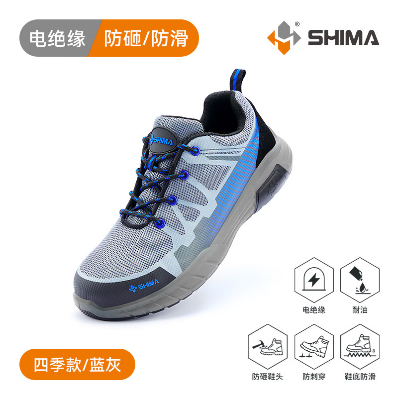 希玛劳保鞋男款非金属包头防砸防刺穿工地穿电绝缘透气耐磨防护安全鞋 灰蓝 45