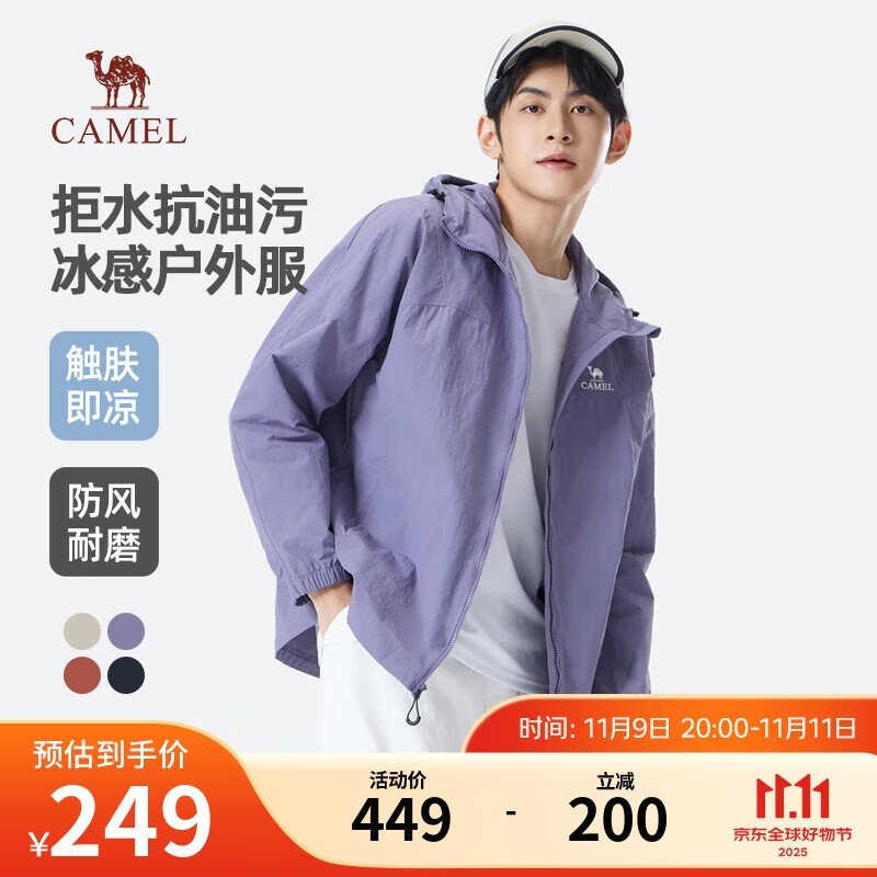 骆驼（CAMEL）男装夹克男女春季户外拒水抗油污冰感情侣连帽外套M35BA6V062
