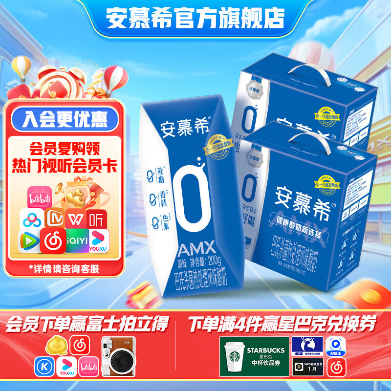 伊利安慕希0蔗糖钻原味酸奶整箱常温牛奶乳品儿童营养早餐高端礼盒装 0蔗糖钻原味200gx12盒x2箱