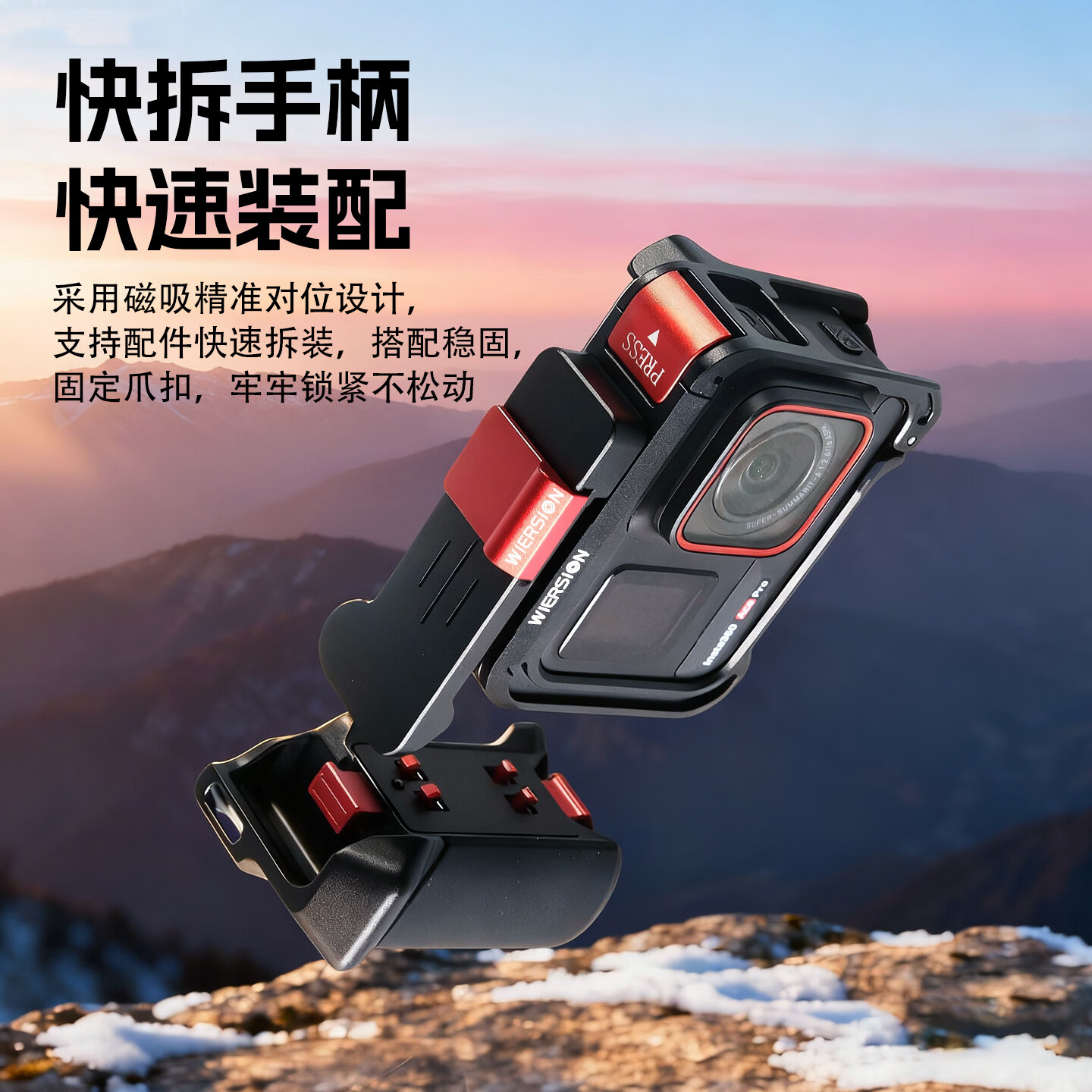 WIERSION威尔森适用影石acepro2/1铝合金街拍套装磁吸快拆金属兔笼 【滤镜套装4色】