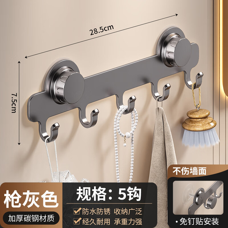 GINETARR吸盘挂钩墙上排钩直排挂钩卫生间门后毛巾空气吸盘挂钩 【枪灰色】吸盘挂钩-5钩