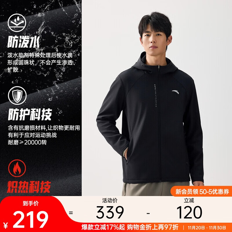 安踏行政夹克丨加绒保暖运动外套男士冬季防泼水梭织连帽商务型壳上衣
