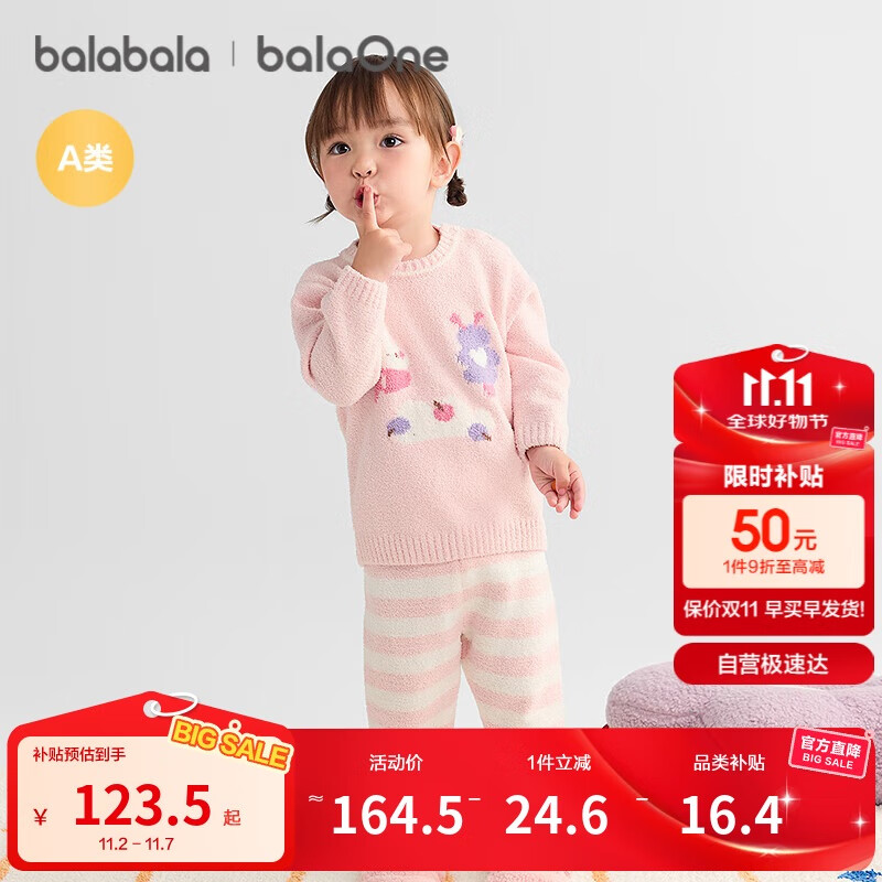 巴拉巴拉balaOne婴儿内衣套装男女童冬家居秋衣裤2025半边绒209425134201