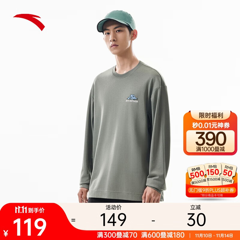 安踏快干棉长袖t恤男冬季宽松透气户外露营休闲印花百搭运动上衣