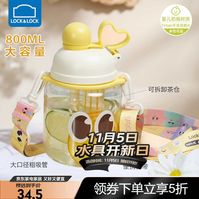 乐扣乐扣多功能水杯吸管塑料杯 800ml