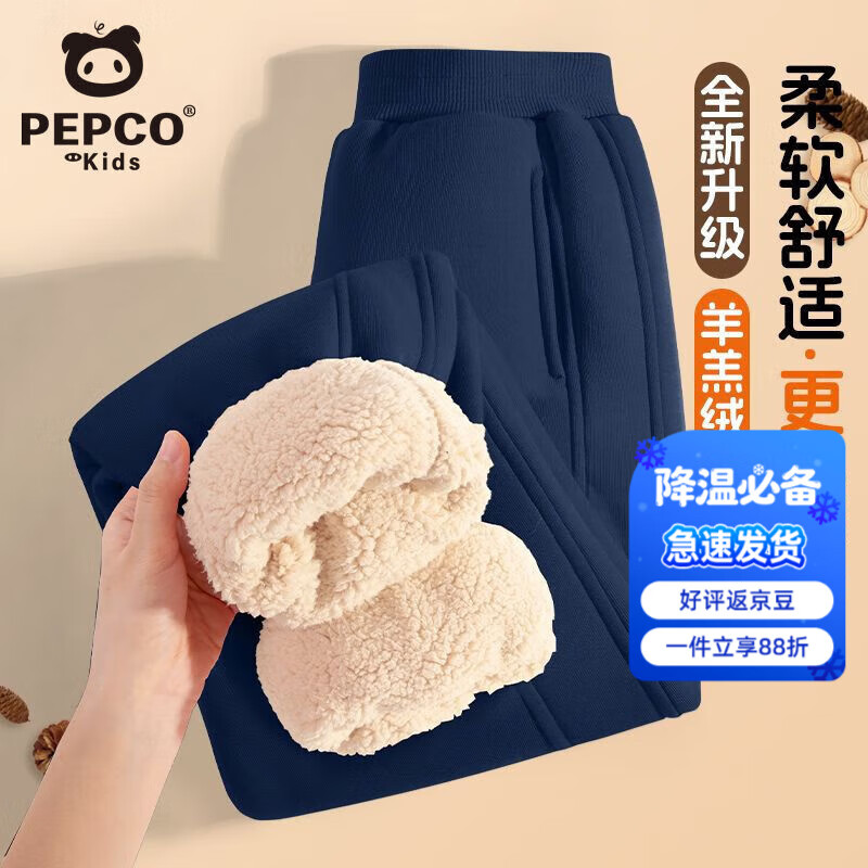 СɣPEPCOͯ޿ﶬп㶬ůſдͯӺ ˫߿/ɫ 140