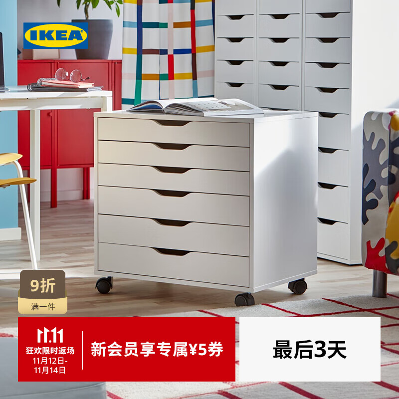 宜家（IKEA）【新品】ALEX阿来斯抽屉柜带脚轮储物柜置物柜多层 白色