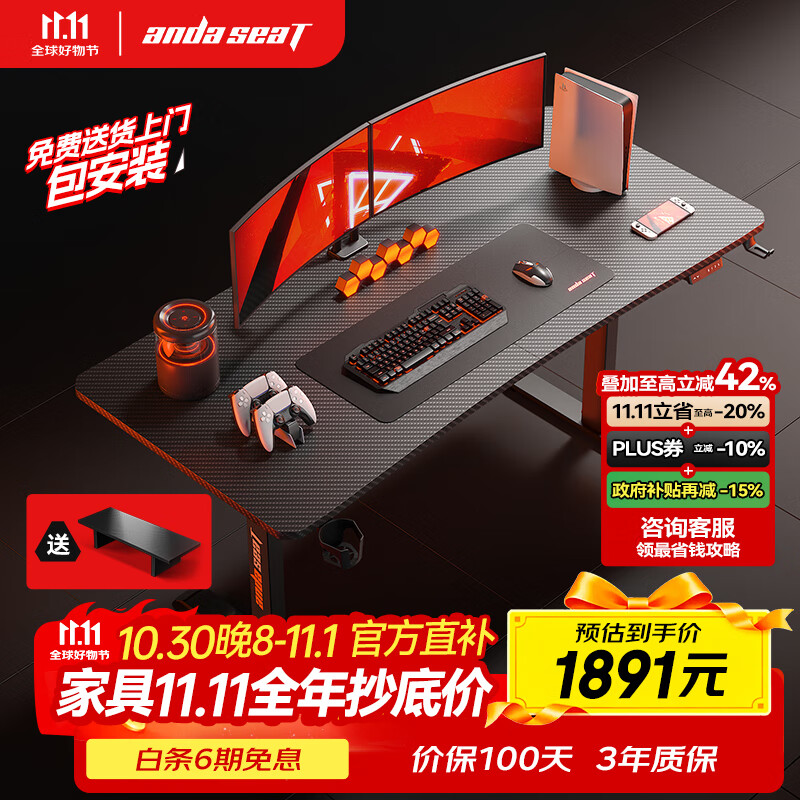 andaseaT 安德斯特实木电脑桌电竞管内走线实木桌 未来Max双电机升降1.8米