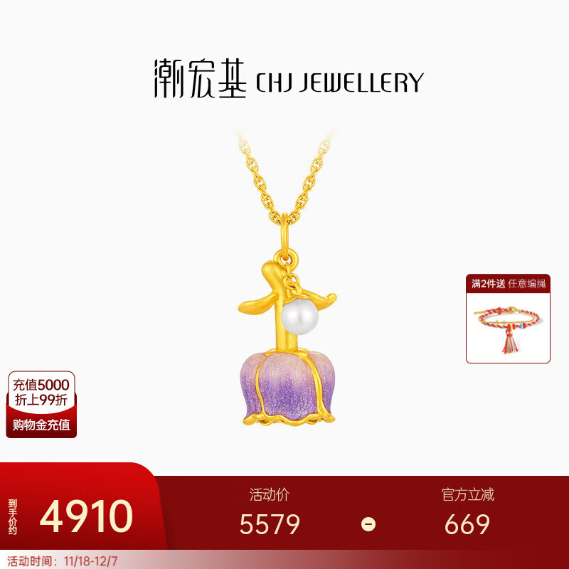 潮宏基 玫瑰花黄金珍珠吊坠女足金挂坠硬金珐琅送女友生日礼物TK 单吊坠 赠银链