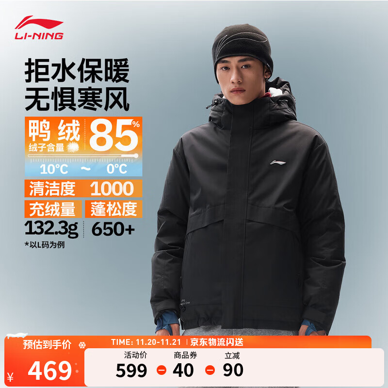 李宁火锅羽绒丨防风防泼水85%鸭绒短羽绒服男25秋冬季保暖运动外套 【防泼水】黑色-5 L