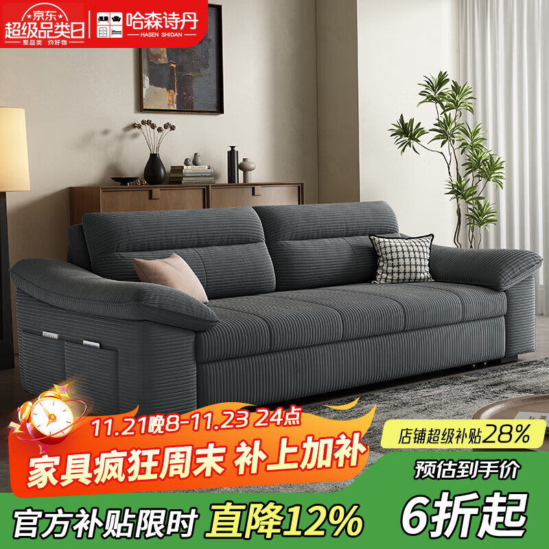 哈森诗丹可伸缩新款沙发床坐卧一体两用小户型客厅家用广东佛山灯芯绒沙发 外径：1.45m(无储物)加厚灯芯绒 高弹海绵款(软硬适中)