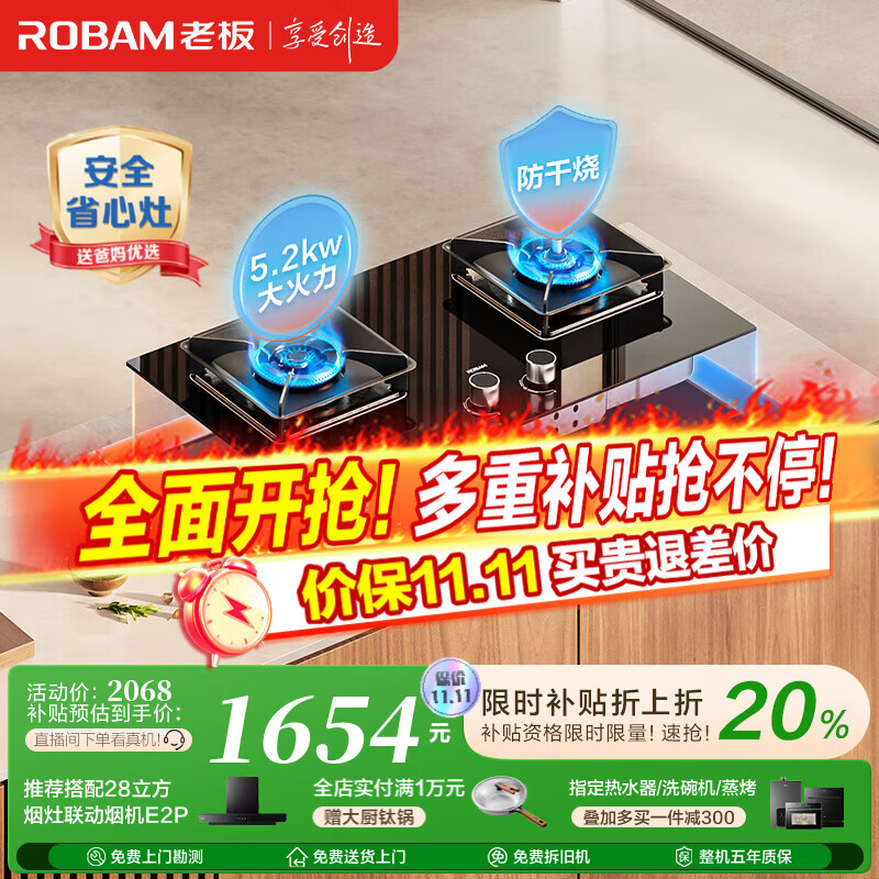 �ϰ壨Robam��������ʶ�������ա�ȼ����D2P��Ȼ��5.2kW 70%��Ч������Ծɻ��¹��Ҳ���20%�����ͻ��� ��5.2kW�����ա�70%����Ч�ͻ� ��Ȼ��