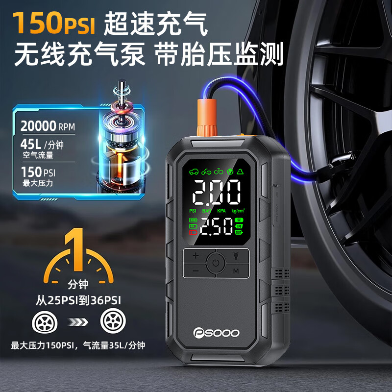 谱硕汽车应急启动电源搭电宝充气泵一体机车载电瓶便携打火神器户外强启打气照明救援 【应急电源+充气泵】不限排量丨防反接智能夹*送收纳袋