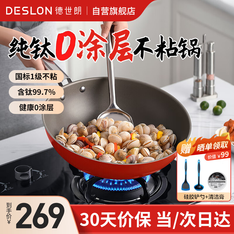 �����ʣ�DESLON�����ѳ�����ճ����Ϳ�����������ƽ��ȼ������¯��մ���˹�