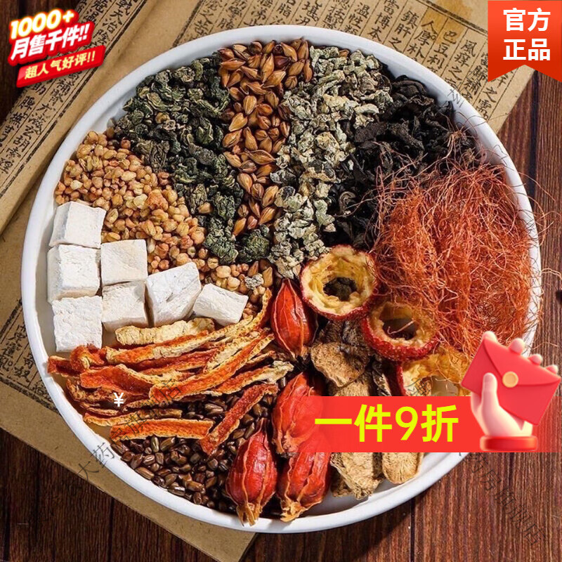 慕益生甲康茶鱼腥草薤白茶清火养肝润肺精选蒲公英本草 鱼腥草薤白茶 1袋30包