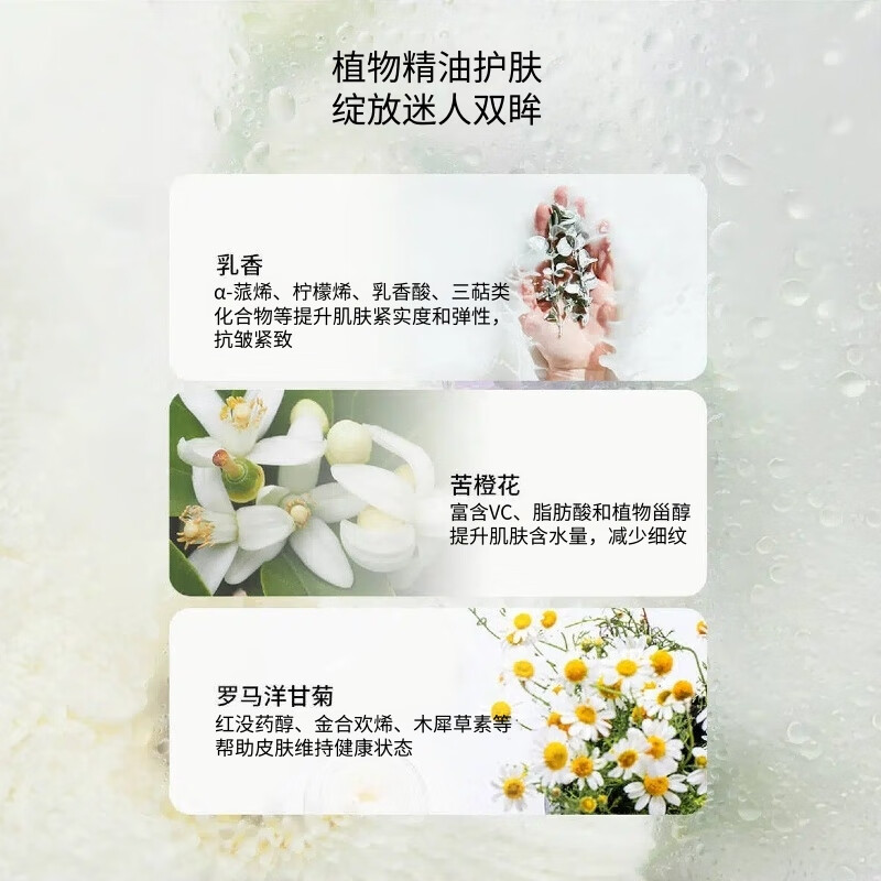 芳香世家面部美肤精华油 润养熟龄肌脆弱肌熬夜肌复方精油面部护肤 【平滑眼周】神采美目精油10ml