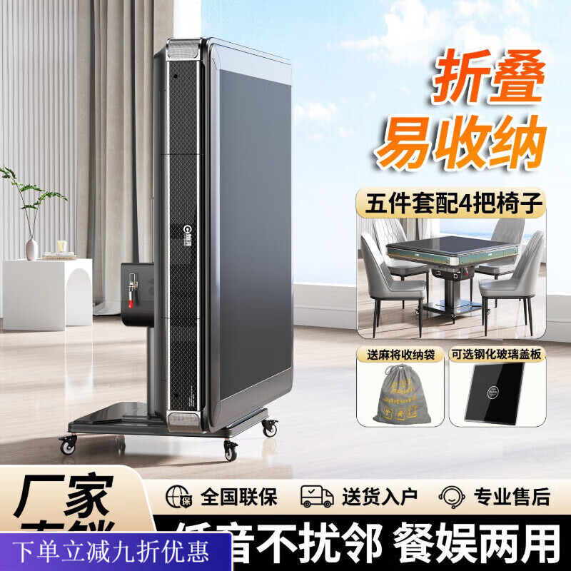 倘然之家全自动麻将机五件套餐桌麻一体机两用折叠棋牌室专用静音麻将桌子 【促销低价】-T1皮革灰 【麻将牌】44号136张