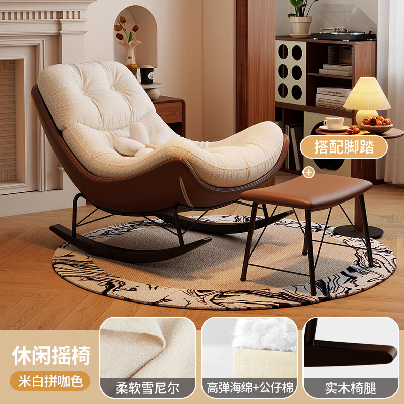 卡弗芝 CALVERT摇椅大人躺椅阳台家用休闲客厅懒人摇摇椅轻奢设计师单人沙发椅子 米白拼咖色+座包可拆洗+脚踏