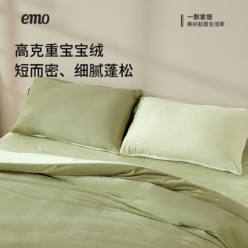 一默四件套被套床笠枕套冬季加厚短毛绒保暖A类裸睡床上用品居家套件 山间暮色 床笠款 （被套200*230cm） 床笠1.8*2m