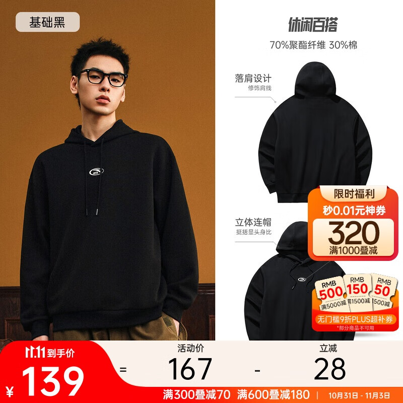 安踏休闲连帽卫衣男女同款秋季新款宽松百搭时尚运动套头衫长袖上衣