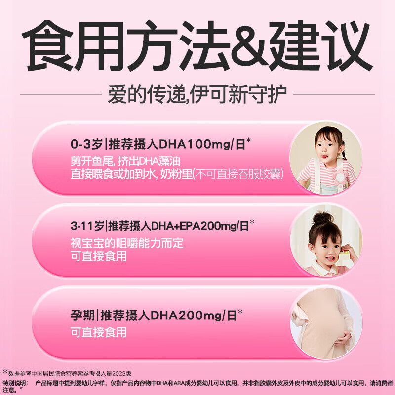 伊可新DHA+ARA藻油凝胶糖果含ARA 0添加30粒+金伊可新AD90粒 儿童成长 DHA 30粒*1瓶 +AD90粒绿