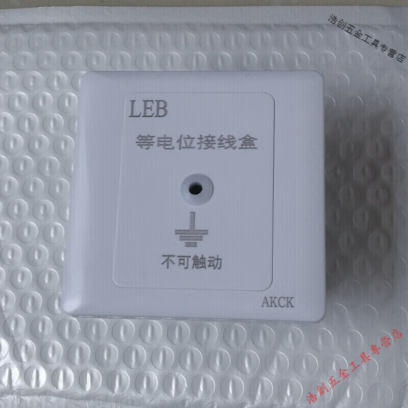 扑哩扑剌等电位接线盒akck/向科86型等电位接线端子箱 卫生间装修等电