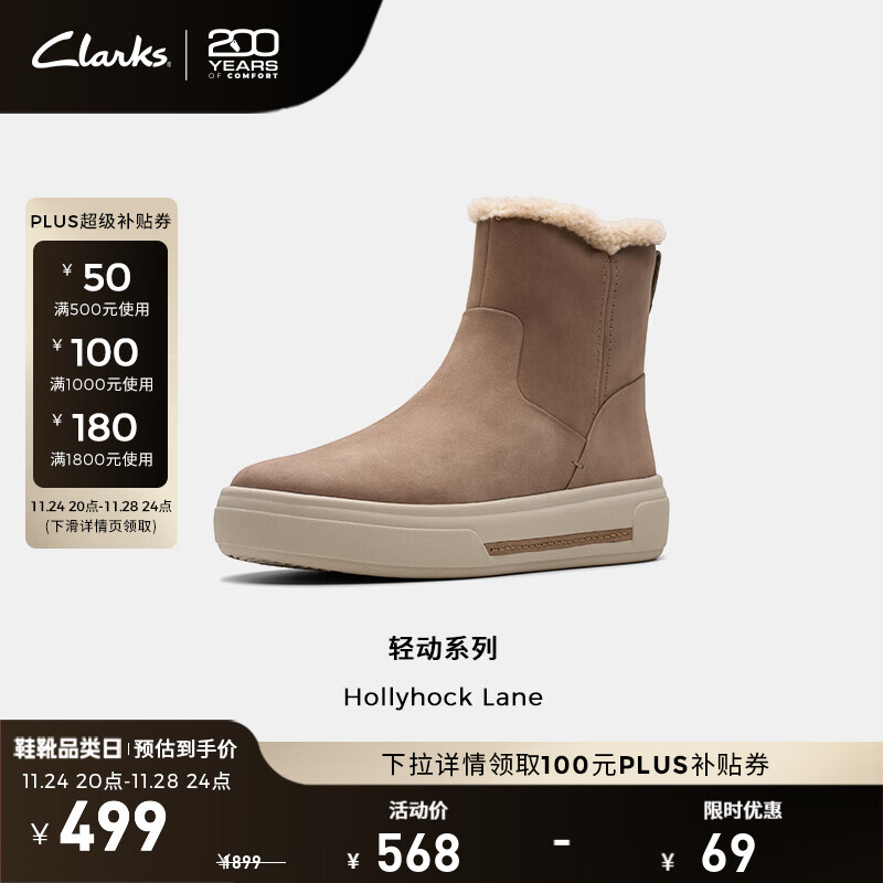 Clarks其乐Hollyhock系列新品女士秋冬复古保暖加绒厚底雪地靴 浅棕色 261788404 38