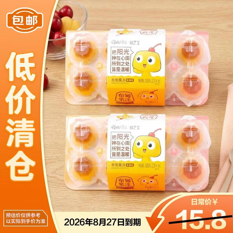 樱桃小丸子布甸果冻20g*16杯*2组 买3件 9.9元 - 86线报