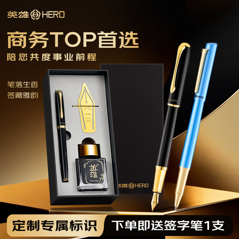 英雄（HERO）钢笔高端轻奢钢笔【铂羽】系列礼盒钢笔商务定制企业团购刻字成人送礼书法练字中秋节男女生日礼物 黑色【笔墨小礼盒】（爆款推荐） F尖≈0.5MM 京东折扣/优惠券
