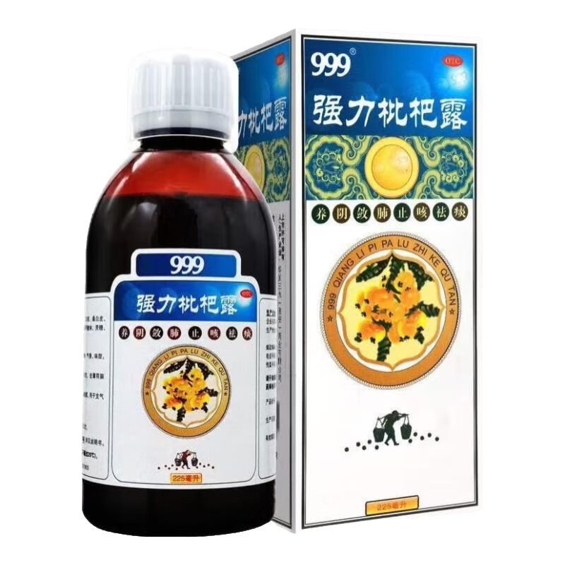 [999]强力枇杷露 225ml 10盒装 养阴敛肺止咳祛痰支气管炎咳嗽中药正品旗舰店药房同款止咳水