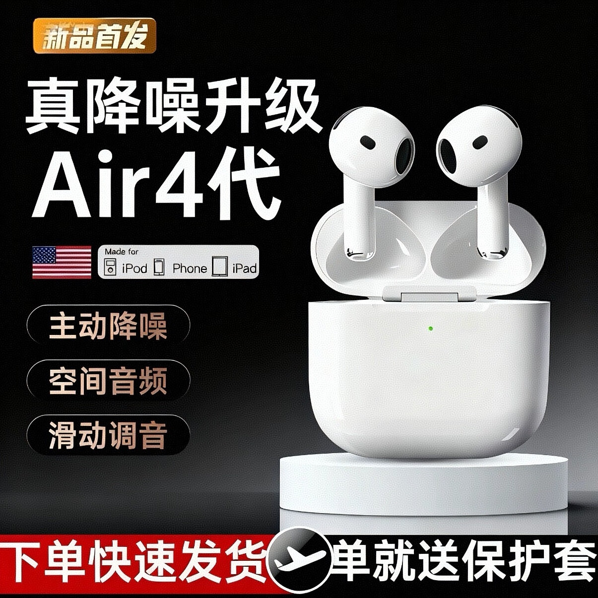 木馨【华强北顶配Air4代降噪款】蓝牙耳机适配苹果无线升级最新款半入耳式iphone17/16/15/14主动降噪 降噪＋定位＋空间音频＋三真电量