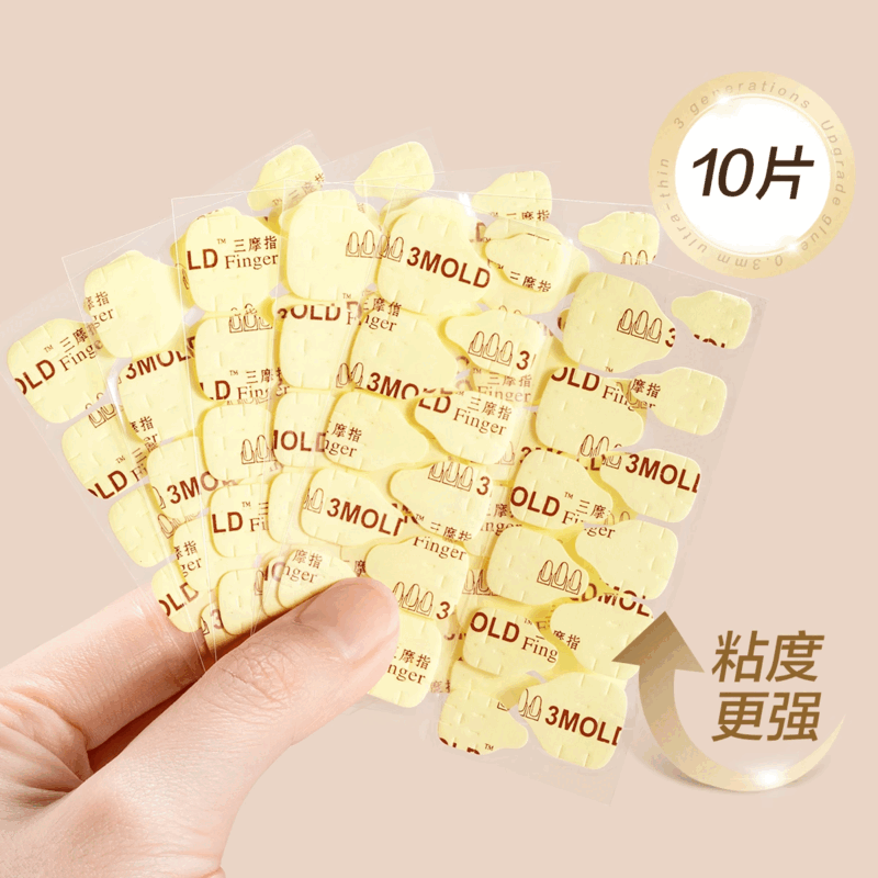 欧亿姿（oeiez）果冻胶超薄穿戴甲专用黄胶ml超粘贴片固态透明美甲贴专用胶指甲 【粘性升级-XS/S码】10片装（共240贴）.