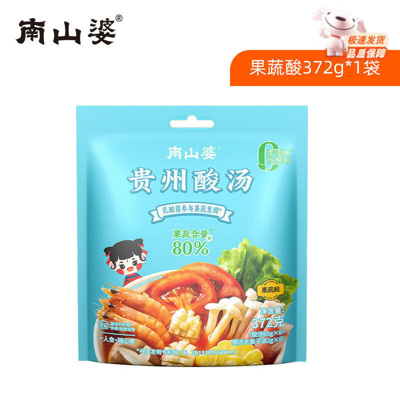 南山婆贵州红酸汤火锅底料番茄酸汤鱼片酸汤肥牛肉调料 【贵州酸汤果蔬味】原浆372g*1袋