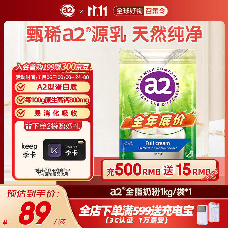 a2奶粉成人新西兰进口全脂学生中老年奶粉高钙高蛋白无蔗糖1kg
