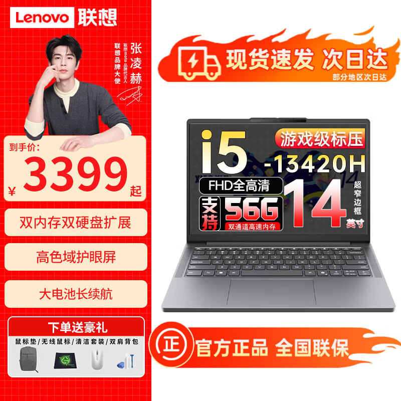 ڲ С14SE 2025 14Ӣ i5-13420H  60Hz ʼǱ 16G 512G ɫ 3449.9Ԫ