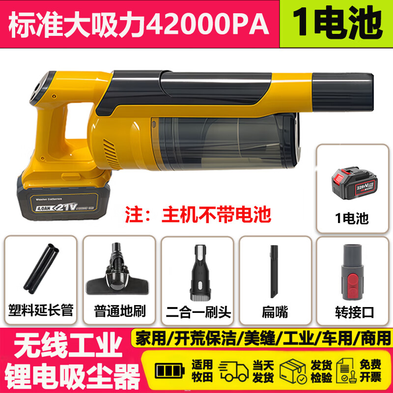 Toohello工业吸尘器家用大吸力无线手持无刷大功率吸尘宠物猫毛商用车载强吸颗粒砂石适用牧田口充电锂电池 标准黄色吸尘器【1电池】
