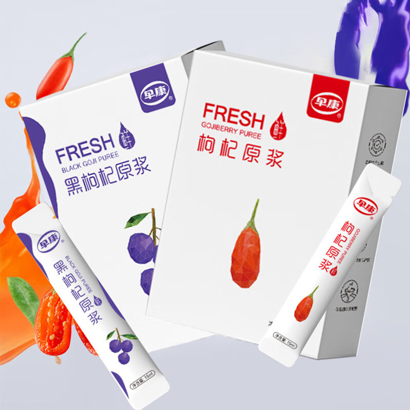 早康濃鮮枸杞原漿黑枸杞原漿組合裝150ml*4盒寧夏枸杞子汁批發(fā) 紅枸杞原漿2盒+黑枸杞原漿2盒共4盒