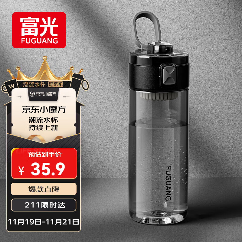 富光塑料杯tritan运动水杯子男士女士学生便携户外水壶耐摔夏大容量