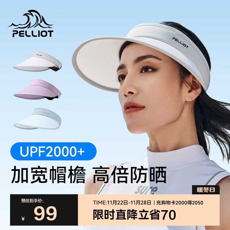 伯希和 户外防晒帽女夏防紫外线