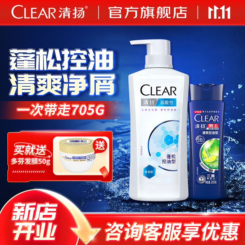 ���CLEAR��ȥмϴ��ˮ����ϴ��¶�־�����ϴͷ�����ϴ��Һ��Ůʿ����1255g ��Ůʿ�������ɡ�500g*1ƿ+205g*1ƿ1+50g*1